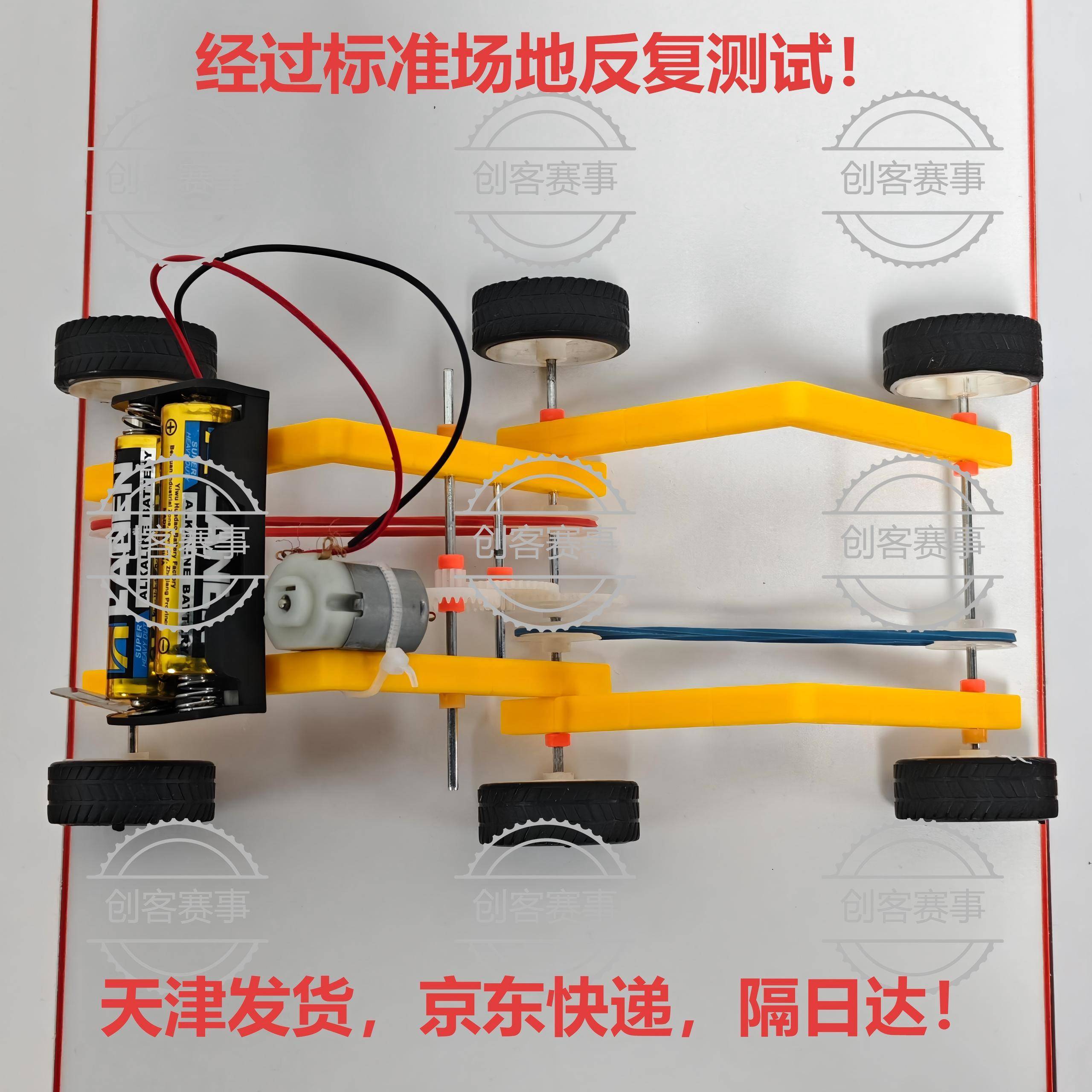 翻山越岭小车丨天津科技类综合实践活动丨中小学标准材料包
