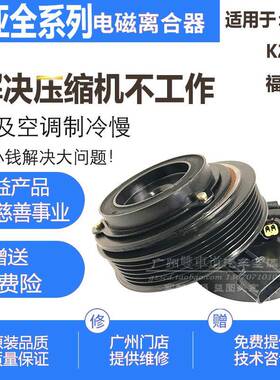 KIAK2K3福瑞迪智跑IX35空调压缩机压头离合器皮带轮轴承线 线圈吸