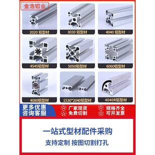 欧标4040铝型材3030铝合金型材流水线工作台工业方管设备框架2020