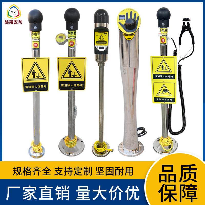 人体静电释放器工业加油站声光语音报警防爆人体静电消除器