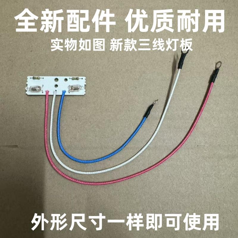 通用三半角球8L10L13L28L36L45L老式大小电饭锅配件煮饭保温灯3线