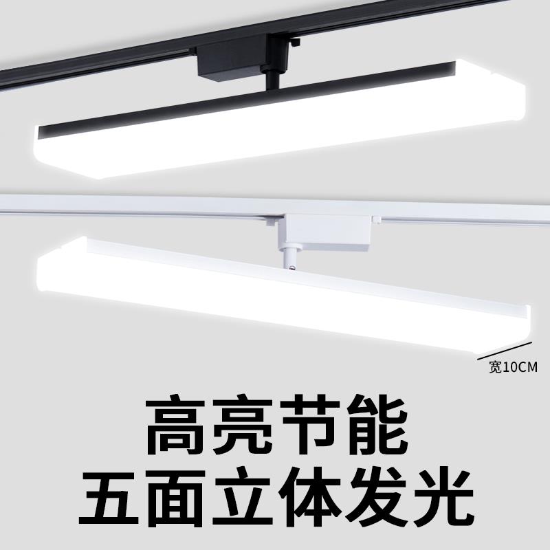 led轨道射灯长条散光灯明装泛光灯服装店铺展厅商用可调节补光灯