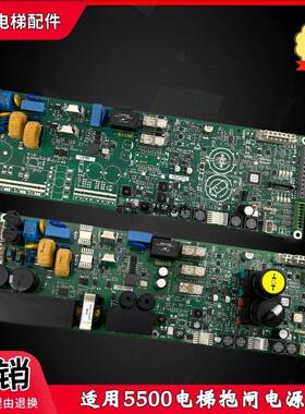 适用迅达5500电梯电源板 59413476 59413137 59413477 3138 2336