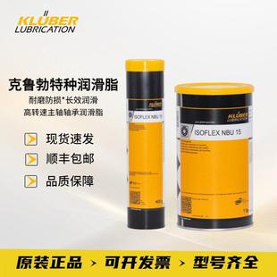 NCA52 L32N LDS18 GY193 GB00轴承 克鲁勃润滑脂NBU15 NB52 NBU12