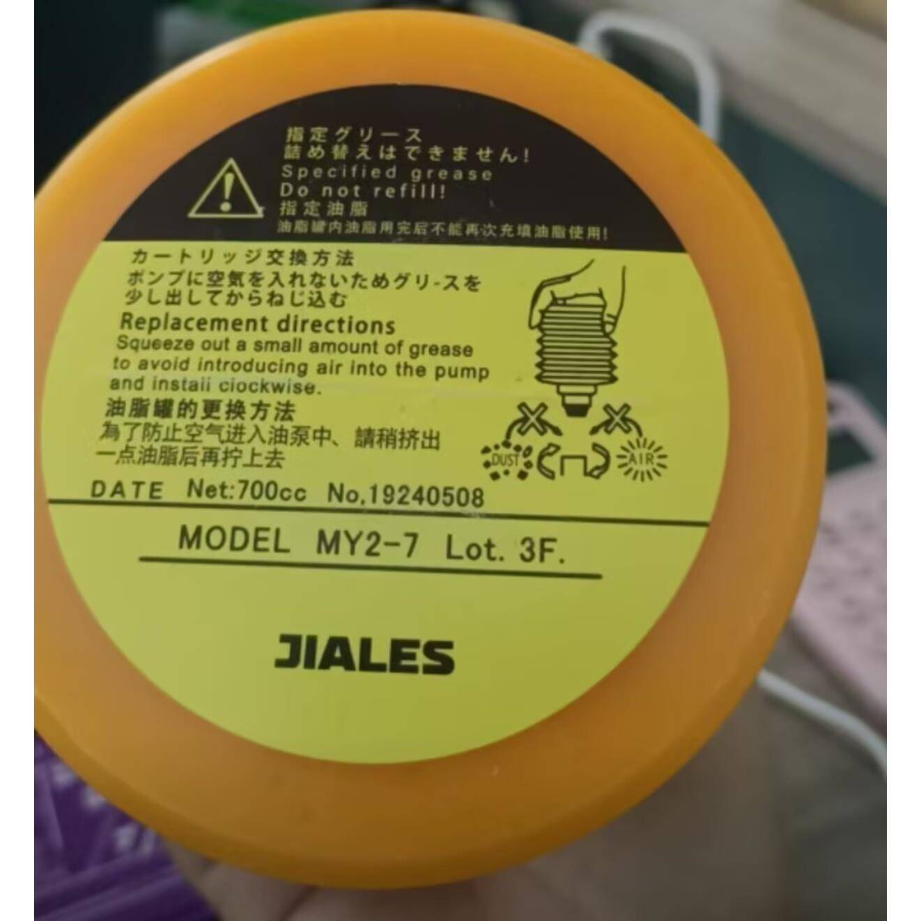 LUBE油脂 LHL-X100-7 MY2-7 MPO1-7发那种住友注塑机黄油 FS2-7