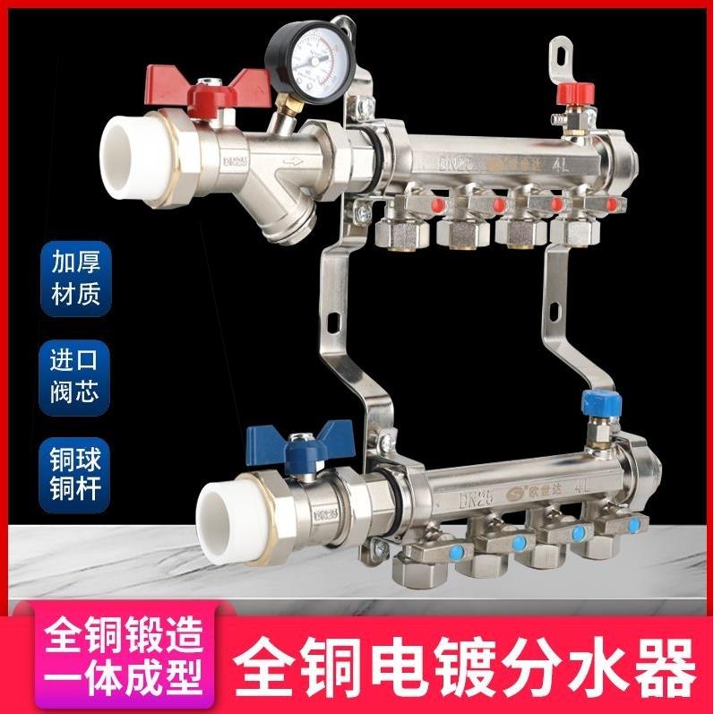 欧世达大流量全铜地暖分水器全铜加厚一体家用地热地暖管集分水器