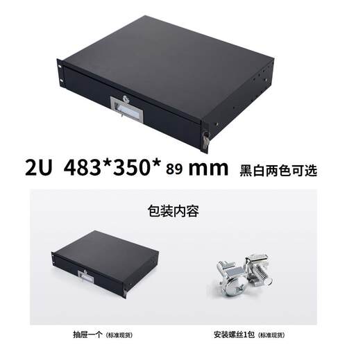 19英寸机架式抽屉机柜箱型抽屉2U航空箱话筒伸缩抽屉监控柜铁抽屉