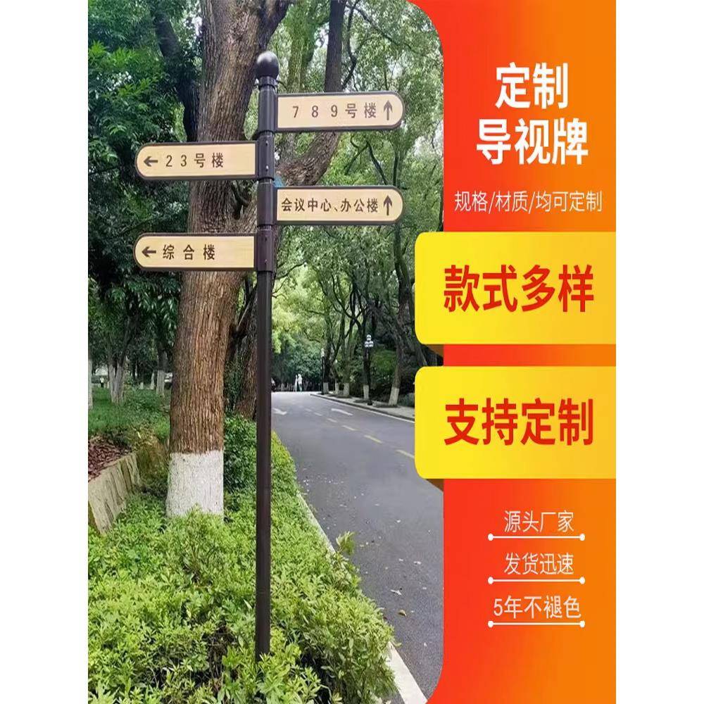 户外指路牌地产导向标识牌景区分流指示牌商场指引牌公园区引导牌