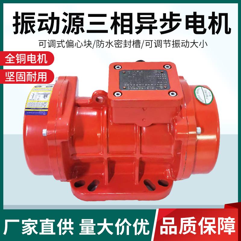 浙江振工MV系列国标振动电机2级工业震动马达下料仓振动电机
