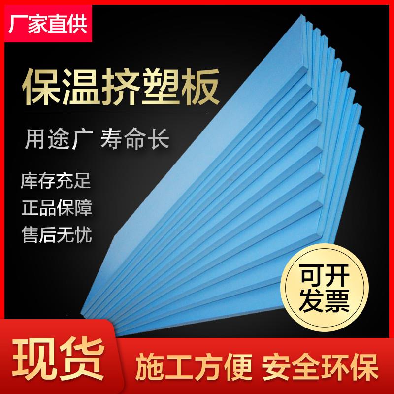 高密度XPS挤缩板外墙保温板屋顶隔热保温板阻燃泡沫板地暖保温板