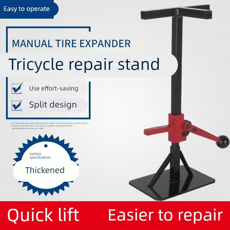 电动三轮车维修支架简易千斤顶前后轮通用移动维修修车支架支撑架