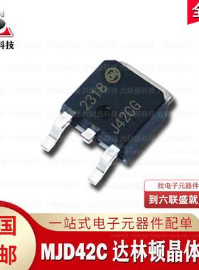 全新原装 MJD42C J42CG TIP42C 贴片 TO-252 PNP达林顿三极管