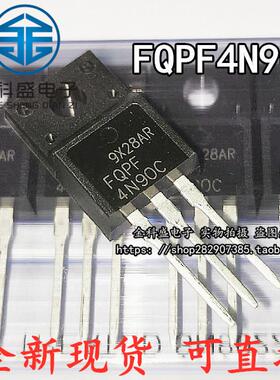 全新FQPF4N90C FQPF4N90 4N90TO-220 MOS管NPN道 场效应管三极管