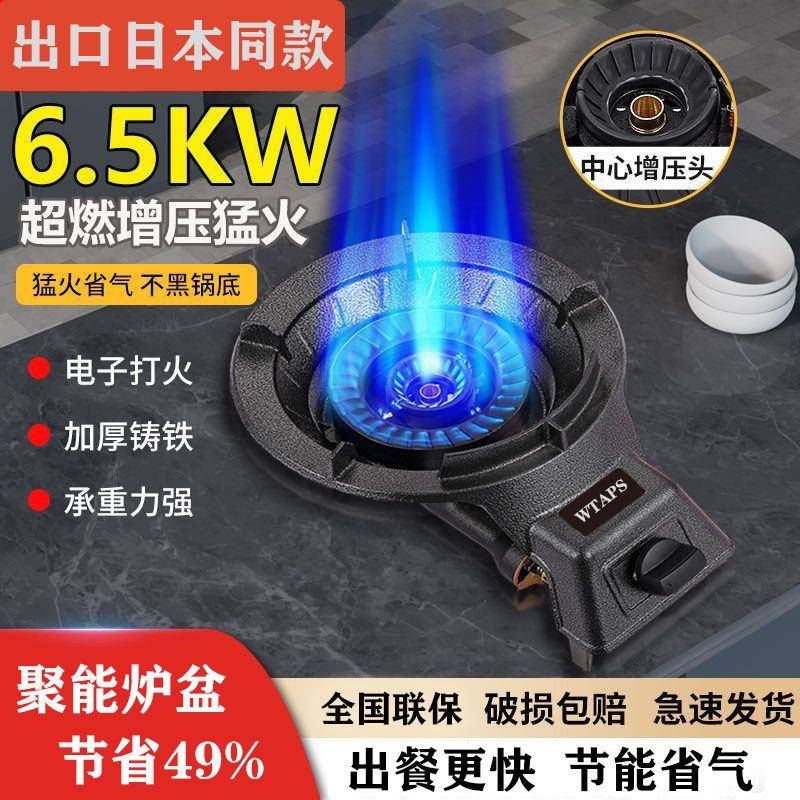 煤气灶单灶家用瓶罐装液化气铸铁台式商用熄保大火力猛火燃气炉具图片