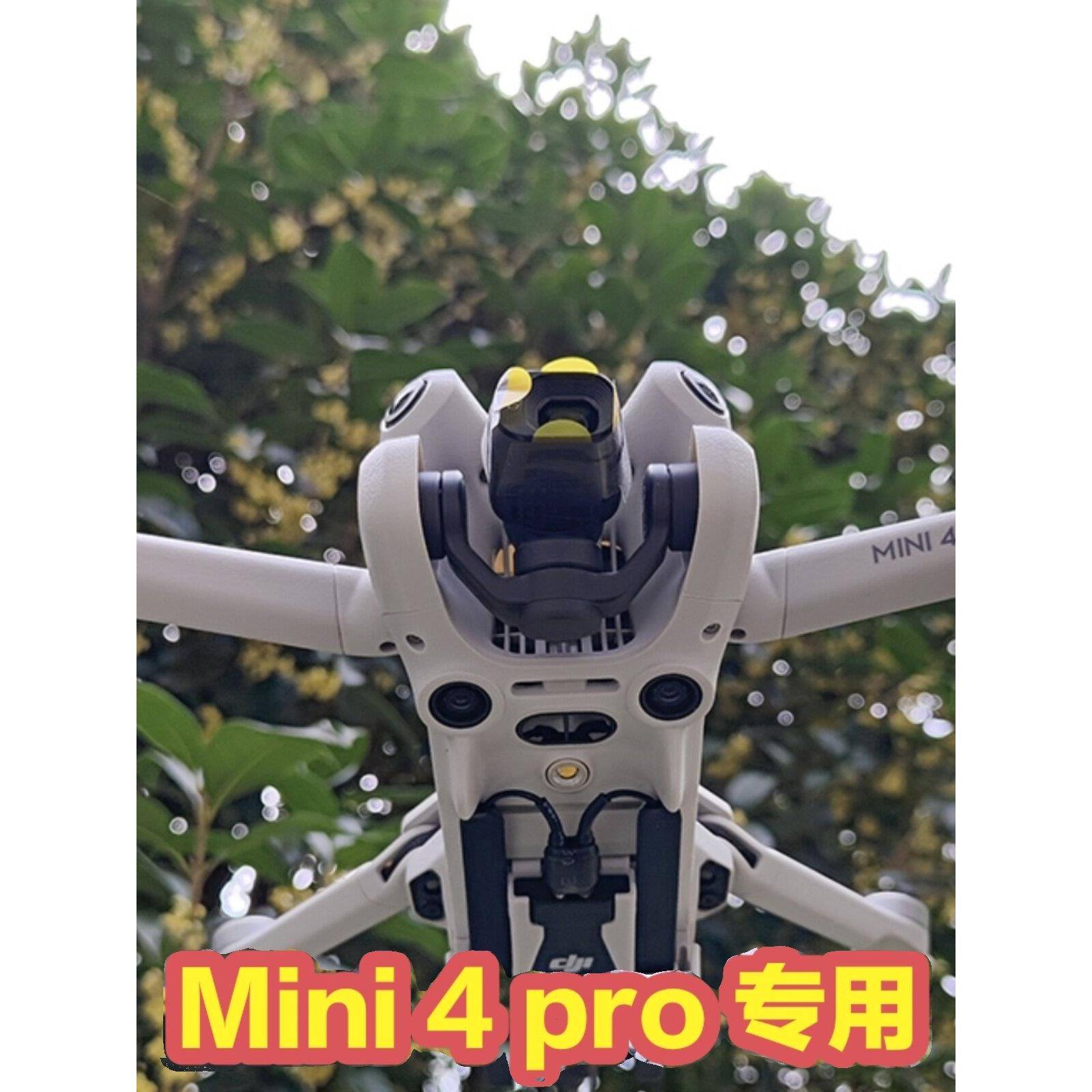 适用大疆 DJI Mini4 Pro模块支架套件配件4g模块支架图传套件支架图片