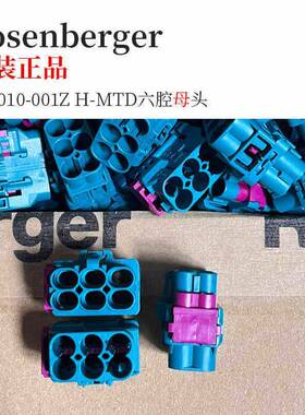 罗森伯格以太网E6K10F-1CAZ5-Z六腔万能母头连接器H-MTD原厂正品