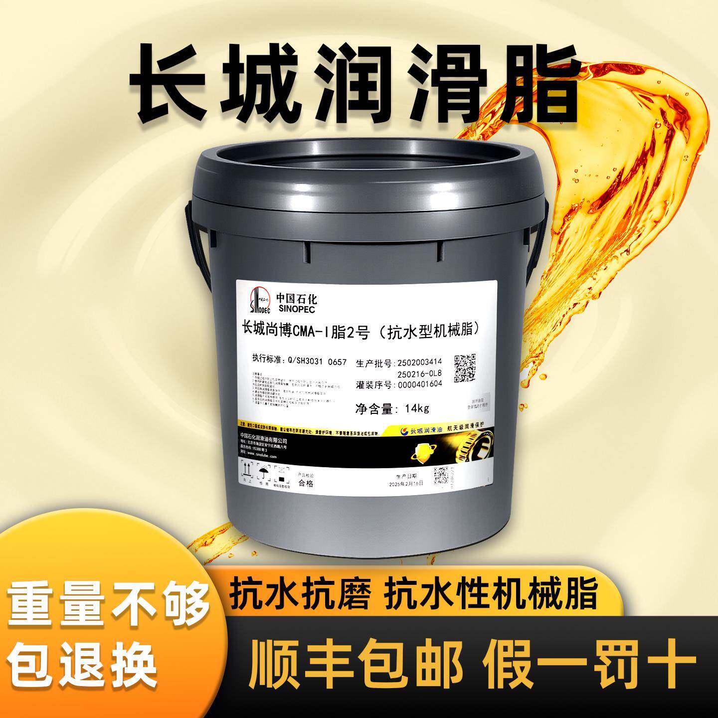 通用锂基润滑脂抗水型GP-A0号3号机械耐高温润滑油奶油