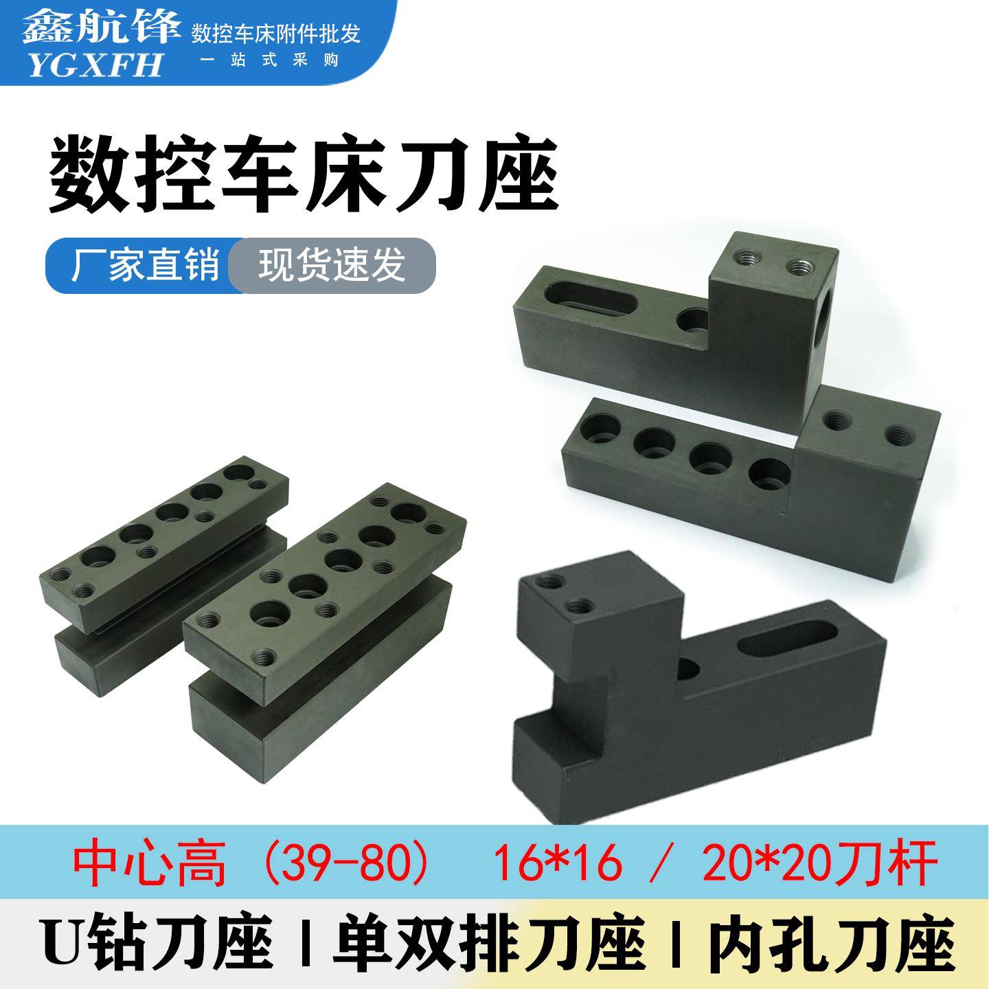 数控车床排刀座U钻夹具座可调孔距35-75内孔单排辅助刀座中心刀架