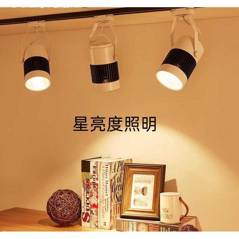 服装店射灯led轨道灯店铺商用背景墙天花商铺COB超亮家用导轨式灯