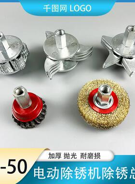 IMPA591218船用KC-50电动除锈机配件 齿轮 刀片 叶片 钢丝刷总成