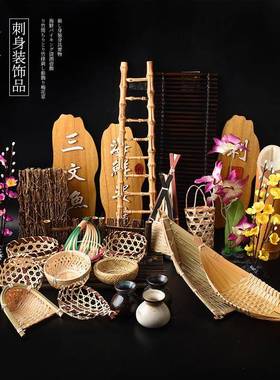 日料摆盘装饰刺身竹编篮竹篱笆海鲜姿造摆盘装饰摆件竹丝编干冰杯