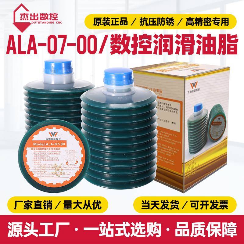 润滑油脂罐装油包加工中心CNC机床雷射切割机ALA-07-00润滑泵奶油
