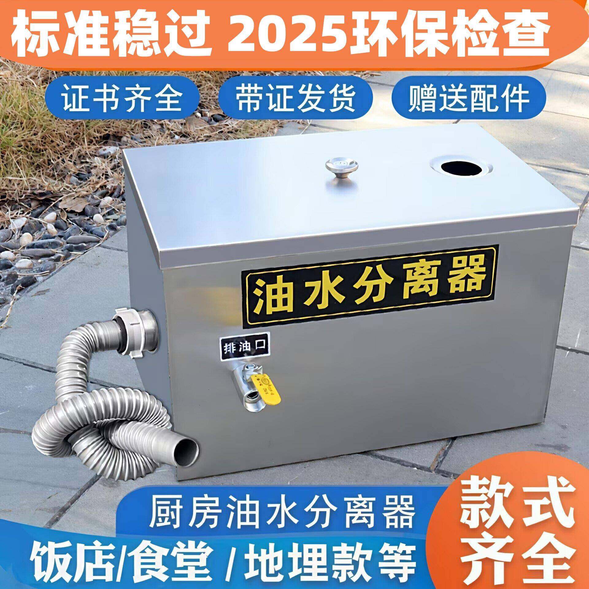 隔油池油水分离器304不锈钢厨房饭店餐饮过滤器商用水油污水沉淀