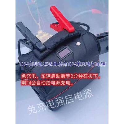 汽车免充电应急启动电源12V专业救援强力启动搭电神器 救援队专用