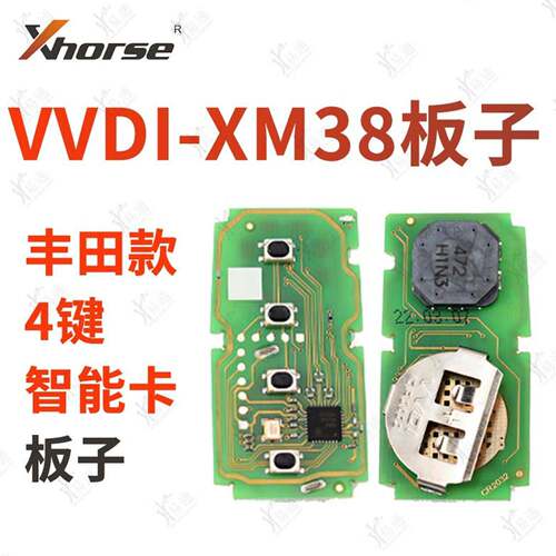适用于VVDI XM38 丰田智能卡子机电路板单独板子生成8A芯片遥控器