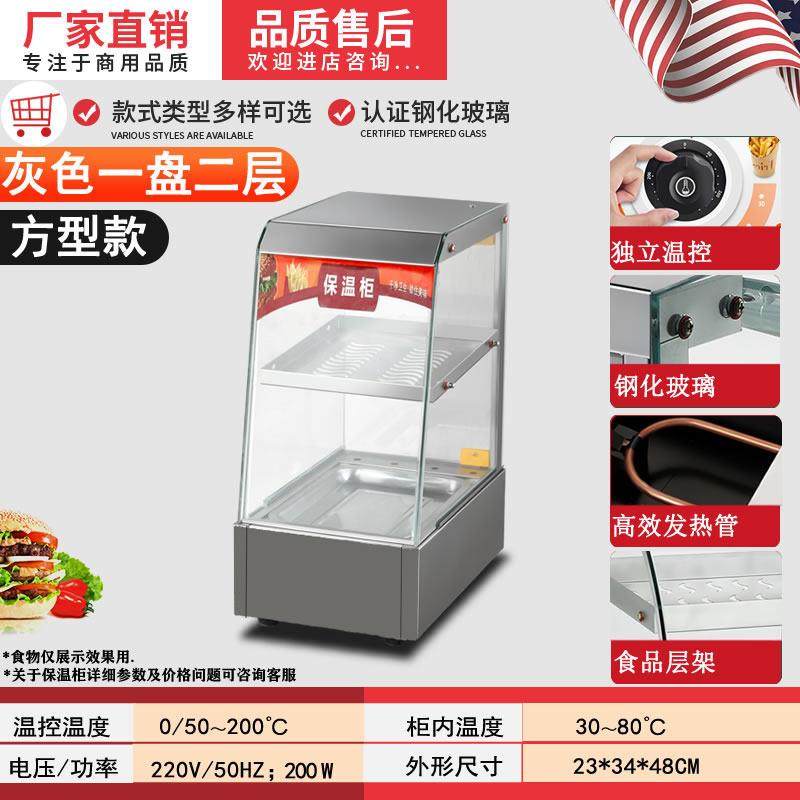 商用保温柜食品小型加热恒温箱展示柜台式板栗蛋挞面包玻璃熟食柜,清洗/食品/商业设备,保温炉/保温柜/保温设备,淘宝优惠券,粉丝福利购,淘宝优惠卷