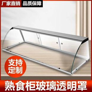 定制熟食展示柜玻璃罩餐饮专用立式卤肉店食品麻辣烫户外面食透明