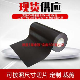 特价 橡胶磁铁软磁铁汽车广告印刷软磁片宽600X厚1mm长1米软胶磁贴
