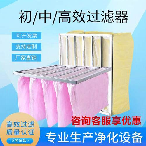 初效板式中效袋式过滤器中央空调高效空气不织布除尘净化G4过滤网