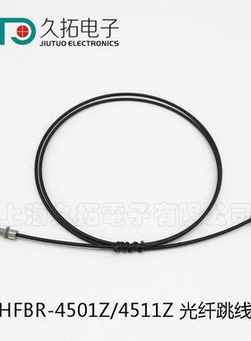 broadcom光纤 HFBR-4501Z HFBR-4511Z 风电光纤 三菱 安华高光纤