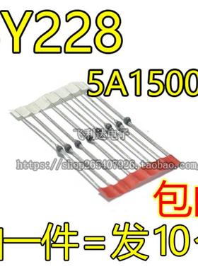快恢复整流阻尼效正二极管 BY228 BY228PH 5A1500V 全新原装
