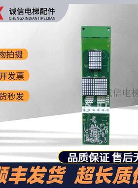 三菱电梯外呼显示面板P366715B000G06三菱电梯P366715B200A-01 全