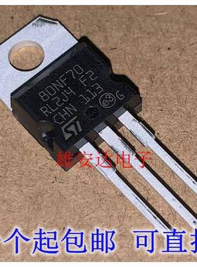 全新原装 STP80NF70 80NF70 场效应管 80A 70V TO-220 P80NF70