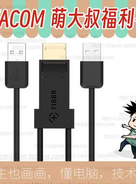 菲伯尔dp转c新帝pro直连台式机dth1351671722242732linkplus平替