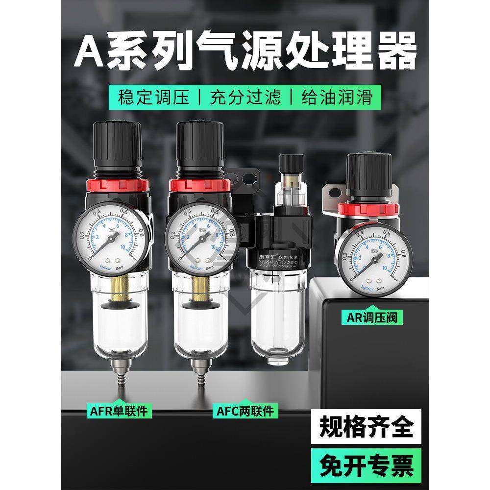 气动气源处理器AFC2000油水分离器二联件AFR调节AR调压阀亚德客型
