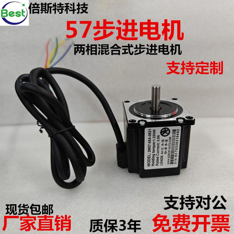 57步进电机2M57-55A-0821 2M57-66A-0826 2M57-76A-0823步进马达