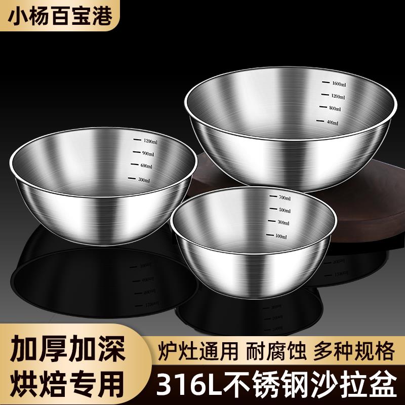 出口ins风不锈钢316料理盆碗打蛋和面沙拉冷面凉拌水果烘焙家用盆