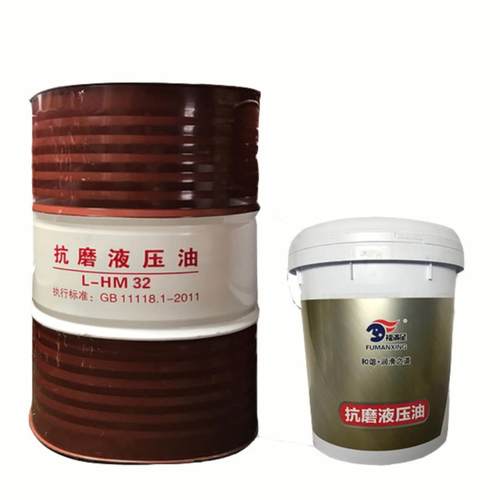 福满星46号抗磨液压油68注塑32挖掘升降机泵正品润滑油16L大桶200