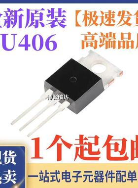 原装正品BU406TU BU406 NPN大功率三极管 达林顿晶体管 直插TO220
