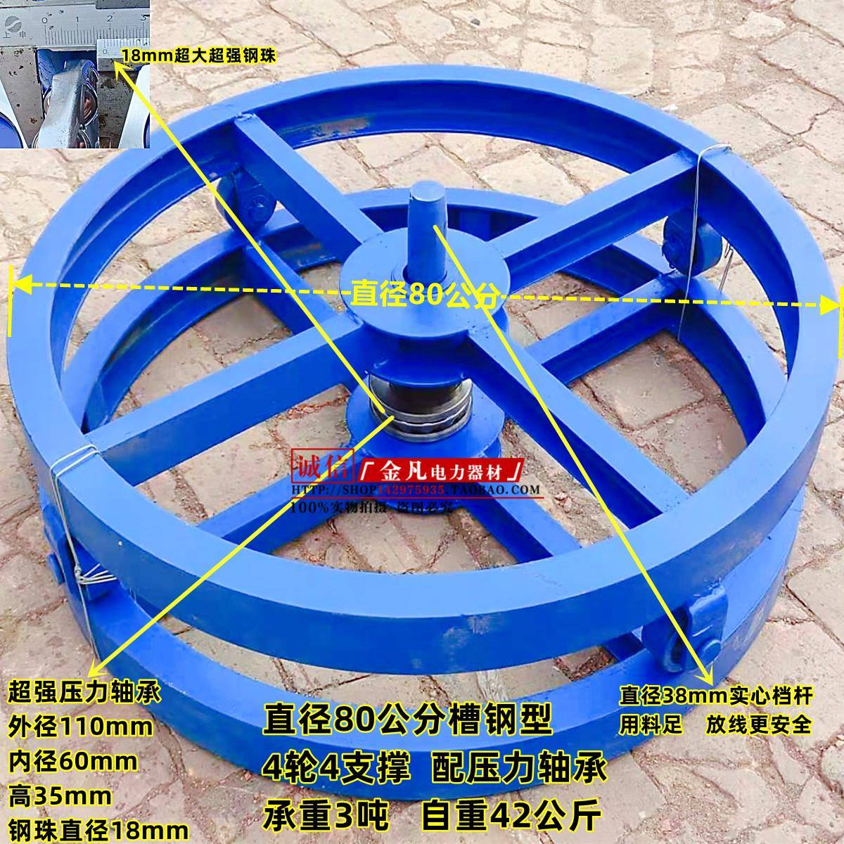 加强槽钢放线盘多规格选择坚固耐用轨道式设计金凡品牌