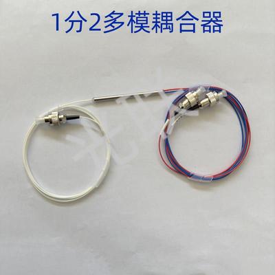 1分2多模耦合器1比2多模光分器1分2光分路器850/1310nm多模耦合器