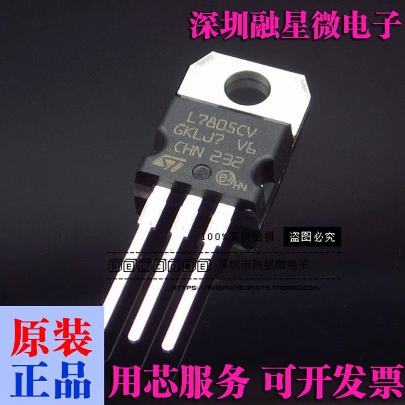 全新原装正品 L7805 7806 7808 7812/15 7818 7824 CV 三端稳压管