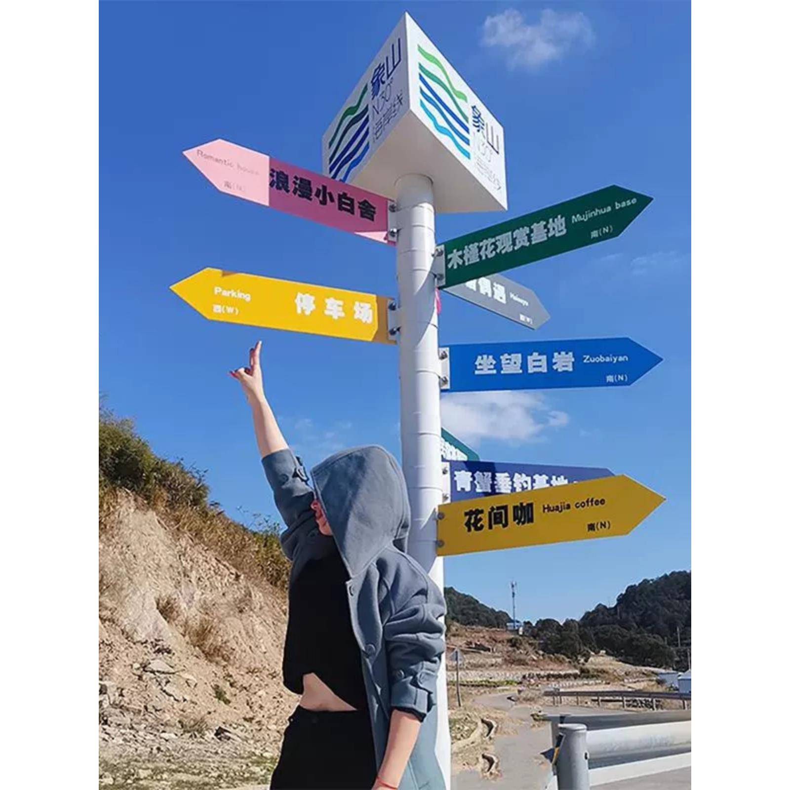 网红签到导牌、景区导牌、导牌、道路导牌、导流导牌、户外导牌定