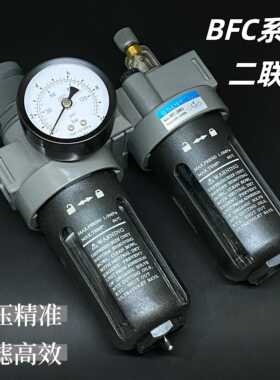 SDPC 二联件 油水分离器BFC2000A BFC3000A BFC4000A 过滤器
