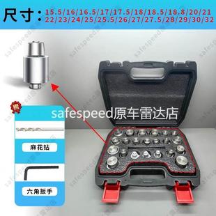 16.5 19多尺寸超硬不锈钢开孔器原厂汽车雷达保险杠钻头无毛刺