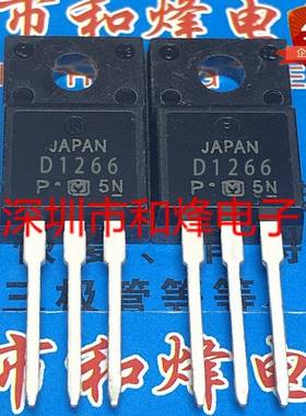 D1266 2SD1266 仓库现货 TO-220F MOS场效应管 60V 3A 优先发货